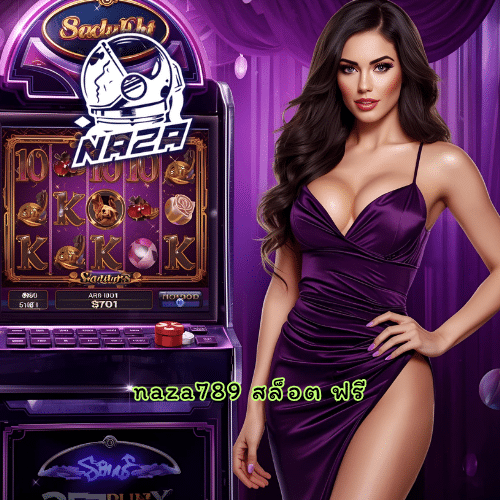 naza789 สล็อต ฟรี